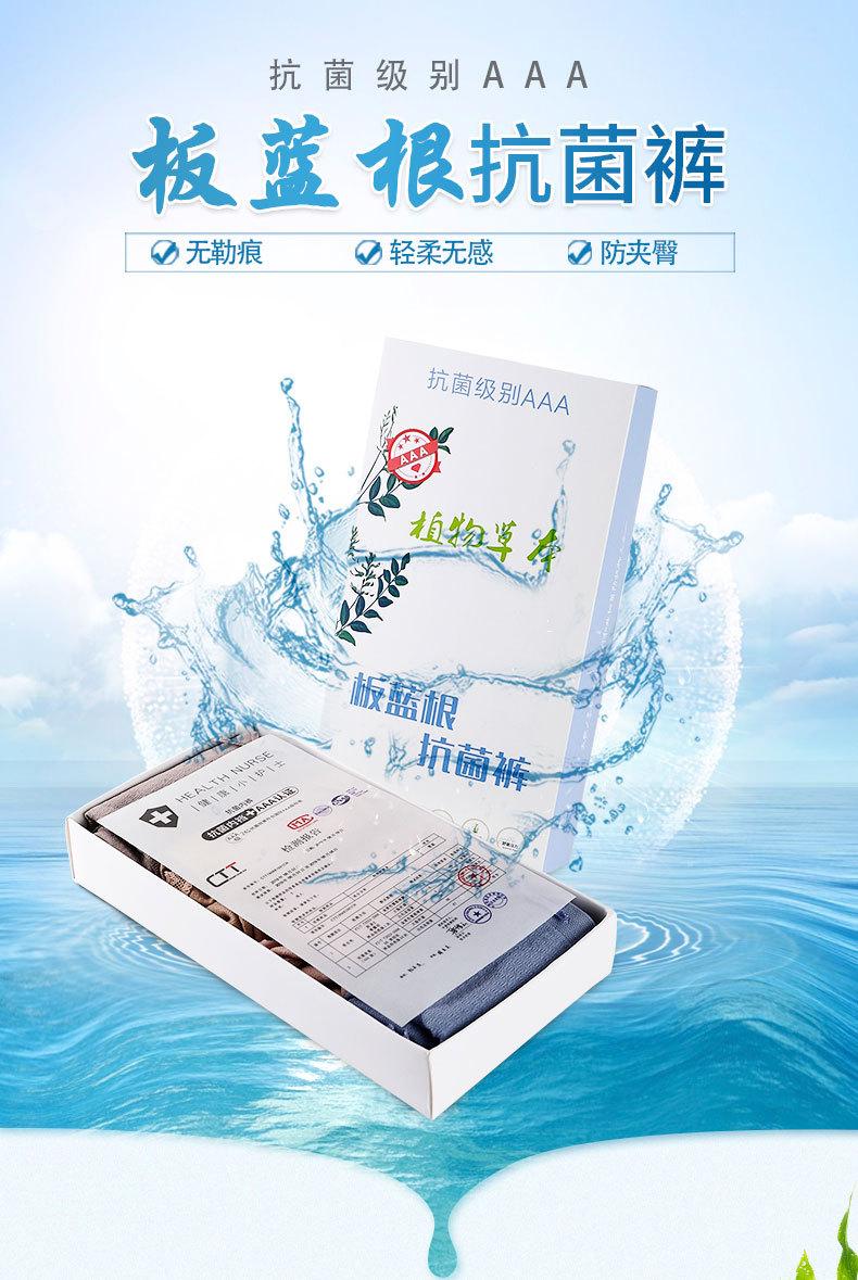 板蓝根内裤_01.jpg