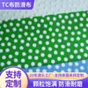 Tela No Tejida de PP Puntos Tela de Plástico PVC Tela Antideslizante Suministros para Mascotas Antideslizante Antideslizante Compuesto de Silicona Ecológico e Impermeable