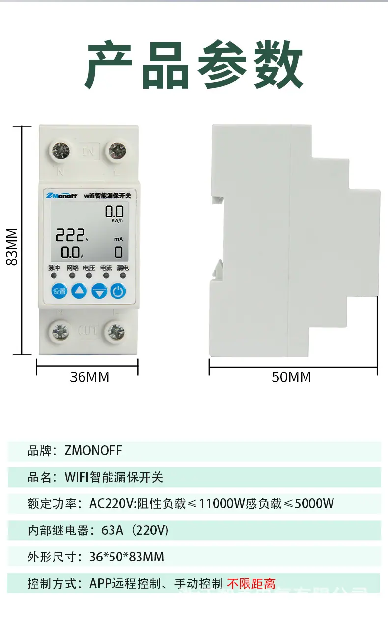 智能电表333_11.jpg