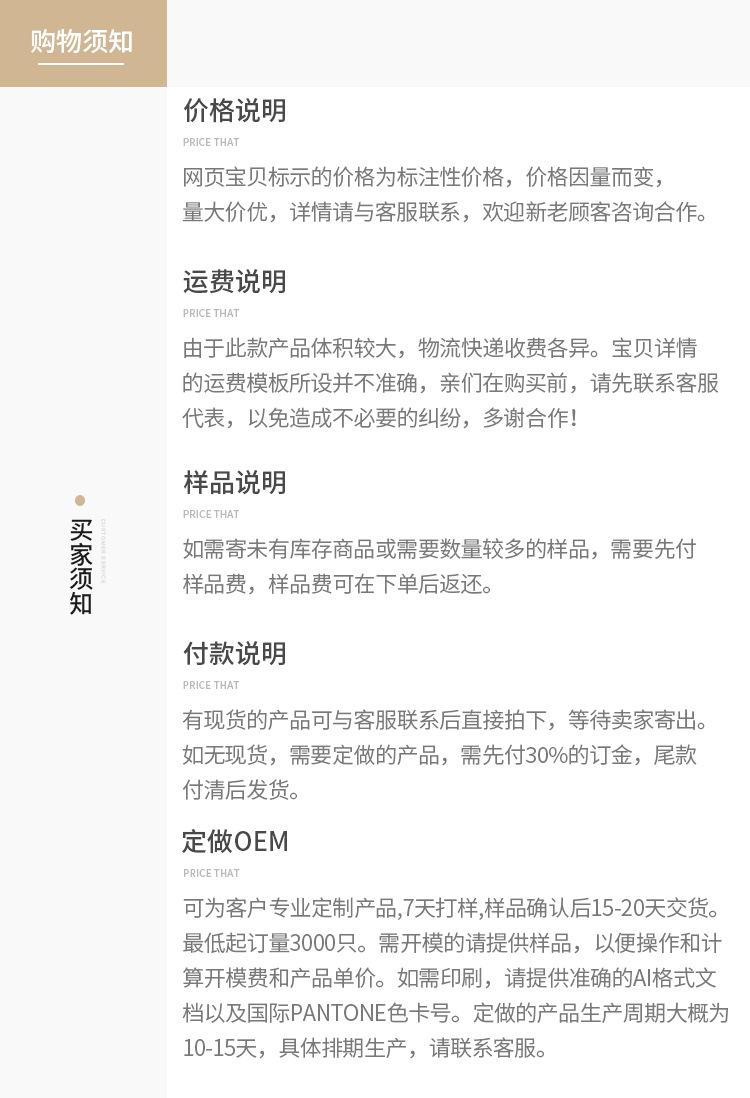 买家须知_01