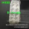 Cinta Doble Cara No Tejida Fuerte 3M9080Hl Alta Viscosidad Sellado de Bordes de Cajas de Cartón Ultra Delgada Transparente Cinta Doble Cara 3m Se Puede Troquelar