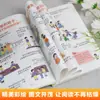 Cómics para Formar Niños con Corazones Fuertes, Libros de Lectura Extracurricular Genuinos para Estudiantes de Primaria para Cultivar el Valor Social de los Niños