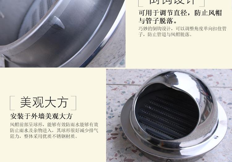 不锈钢风帽_11