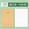 Caderno Costurado B5 16K Papel Kraft Caderno Costurado Aluno Correção de Erros Notas de Leitura Pautado Caderno de Redação em Inglês