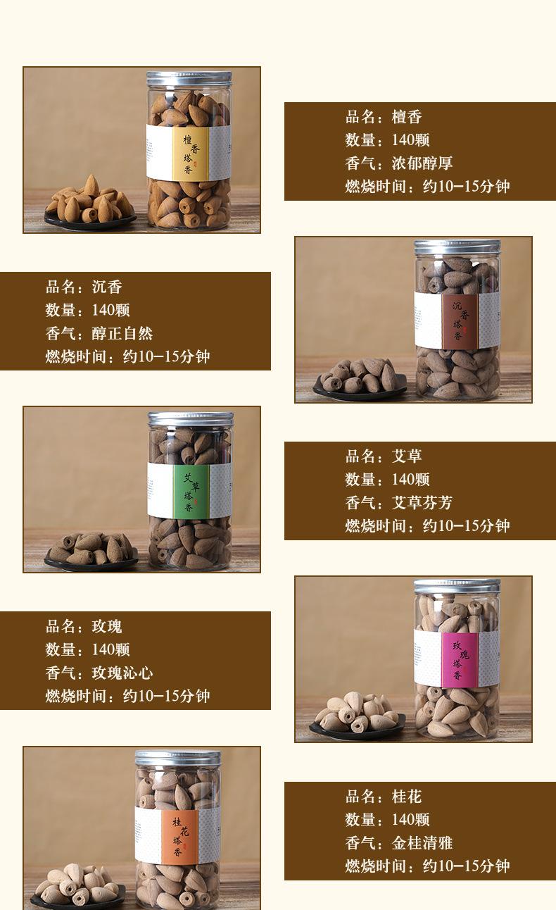 倒流香-京东_10.jpg