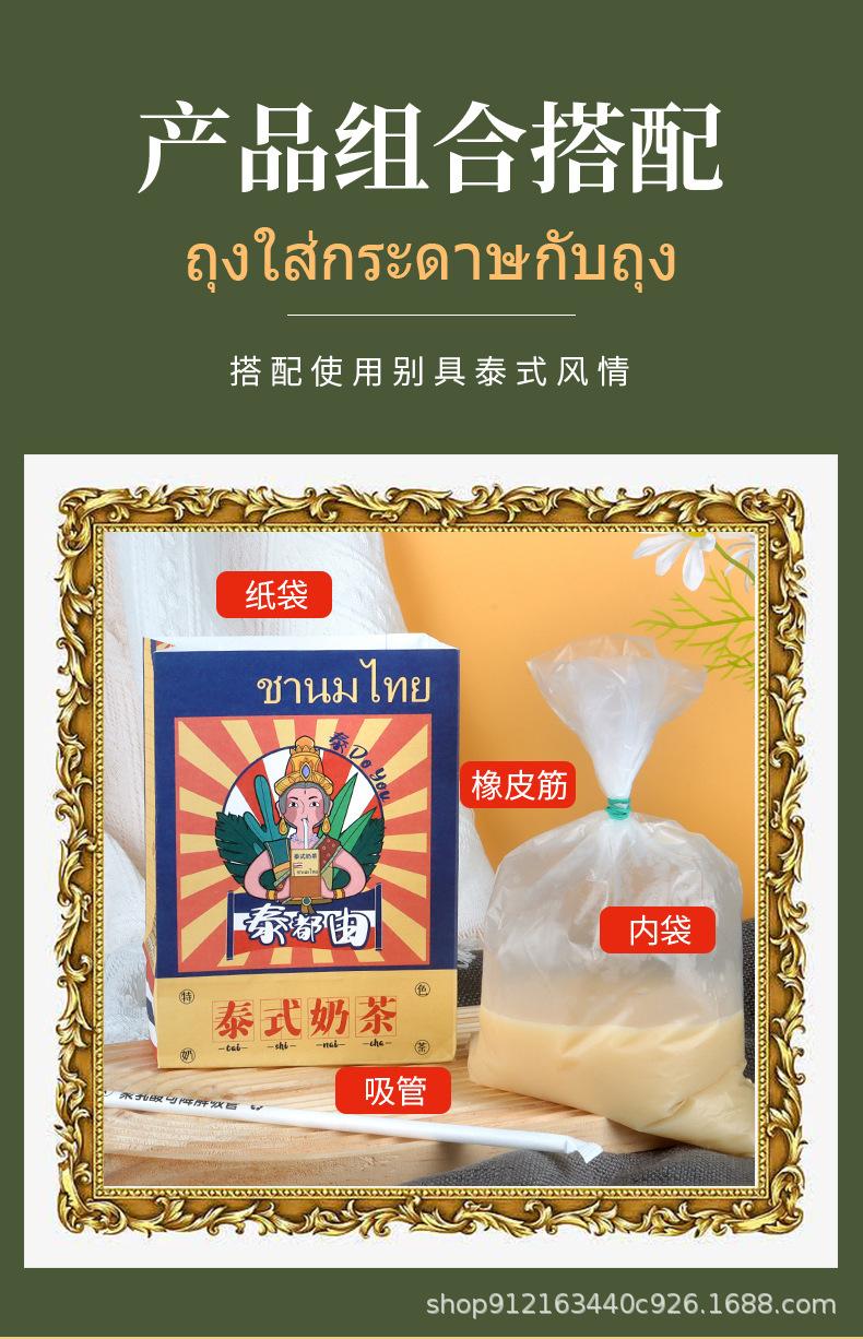 泰式奶茶_03.jpg