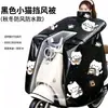 Cubierta de Parabrisas para Vehículo Eléctrico de Alto Valor Estilo Nuevo A Prueba de Frío Aterciopelada Engrosada Ampliada Cubierta de Parabrisas para Bicicleta Eléctrica Scooter Eléctrico con Pedales Grandes