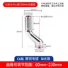 Grifo de Ducha Cabezal de Ducha de Acero Inoxidable Extensión Pierna Curva Engrosada CNC Pierna Doblada Pierna Excéntrica Ángulo Doblado Ángulo Curvo Accesorios