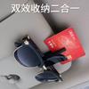 Suporte para Óculos de Carro Visor de Sol Óculos de Sol Titular Bill Holder Carro Óculos de Sol Armazenamento Titular de Cartão de Visita Universal