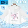 Ropa de Protección Solar para Niñas, Chaqueta de Seda Helada para Niños, Nuevo Top Ligero Transpirable Verano 2025, Chaqueta de Verano para Niños Tallas Mediana y Grande