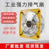 Ventilador axial QMF-300F ventilador de exaustão industrial 12 polegadas 220V ventilador potente ventilador elétrico quadrado ventilação