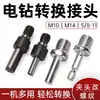Taladro Inalámbrico Amoladora Angular Biela Accesorios Disco de Corte Rectificado Pulido Almohadilla Autoadhesiva Junta de Conversión Vástago Hexagonal Tornillo
