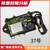 Adequado para Placa de Controle de Placa de Circuito da Máquina de Lavar Totalmente Automática Midea Botão de Ligar Placa-Mã Display Acessórios Originais