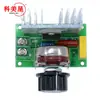 Regulador de Tensão SCR de 4000W alta potência regulação de tensão regulação de temperatura regulador de velocidade de escurecimento AC 220V