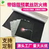 Fieltro de alambre preoxigenado, resistente a altas temperaturas, película de aluminio ignífuga, algodón ignífugo de alambre preoxigenado, algodón ignífugo y aislante para automóviles, tapete para quemador de incienso