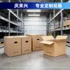 Embalagem Logística de Caixas Pequim-Tianjin-Hebei, Caixas para Embalagem, Armazenamento e Mudança, Fabricantes de Caminhões Grandes, Entrega Direta, Logotipo Imprimível, Somente para Exportação