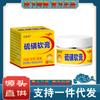 Ungüento de Azufre Baiyangxiu 30g Lata Grande Concentración 20% Versión Mejorada de Zulangzhong [Suministro de Fuente]