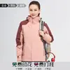 Ropa de Trabajo Grupal Desmontable Tres en Uno con Logotipo Estampado para Hombre, Chaqueta Gruesa Impermeable a Prueba de Viento con Forro Polar para Mujer