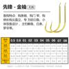 Anzuelo de Pesca al por Mayor Anzuelo con Funda Competitivo Ishiniyi Dou Xinguan Donghai Xi Wan Shi Qian You Dientes de Fantasma Picadura de Arroyo Sin Picadura y Sin Picadura