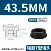 Tapón de Silicona Tipo T Fabricante de Origen, Tapón de Goma, Tapón Redondo de Silicona, Tapón para Agujeros, Tapón de Goma Blanda Sellador Resistente a Altas Temperaturas, Tapón a Prueba de Polvo