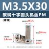 Tornillos de Acero al Carbono Pm Cabeza Redonda Cruz Niquelados Cola Plana Tornillos de Máquina M5M1M6 Tornillos Microelectrónicos M1.2M1.4M2M3M4