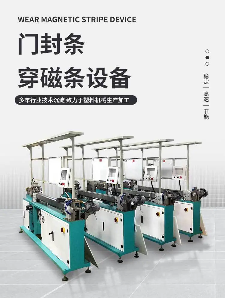 穿磁条_01