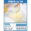 Leche Condensada Panda Paquetes Pequeños 12g*20 Paquetes para Untar en Panes, Postres de Leche Condensada, Tartaletas de Huevo, Té con Leche, Café, Ingredientes para Hornear 1