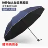 Wg6Q Paraguas Grande de Diez Varillas para Sol o Lluvia Plegable 70% de Descuento Paraguas para Sol o Lluvia Más Doble Vinilo También