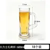 Caneca de Cerveja 500ml Vidro de Cerveja Espesso com Alça, Copo de Vidro Grande Capacidade Antiderrapante Comercial para Bares e Ktvs, Atacado