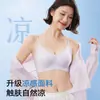Tirantes Finos, Sin Costuras, Seda de Morera Fresca al Tacto, Antibacteriano Eficaz, Efecto Realzador, Sin Aros, Fresco, Cómodo, Transpirable, Ropa Interior de Soporte Suave