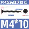 Tornillos Autorroscantes de Acero Inoxidable 304 Cabeza Avellanada Cruzada Gb846 Cabeza Plana Autorroscantes Ka Tornillos para Madera Extendido