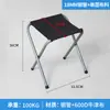 Atacado Transfronteiriço Banqueta Dobrável Camping Pequena Portátil Armazenamento Camping Pesca Banqueta Exterior Camping Dobrável Banqueta Cruzada