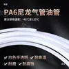 Tubo de Nylon PA6 Tubo de Aceite Lubricante Accesorios para Circuitos de Aceite de Alta Presión Semitransparente Tubo de Aire de Plástico Tubo de Aceite para Máquinas Herramienta 4mm 6mm 8mm