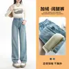Calça Jeans Wide Leg Feminina 2024 Primavera/Outono Novo Inverno Forrada com Lã Cintura Alta Solta Figura Pera Calça Reta Estreita