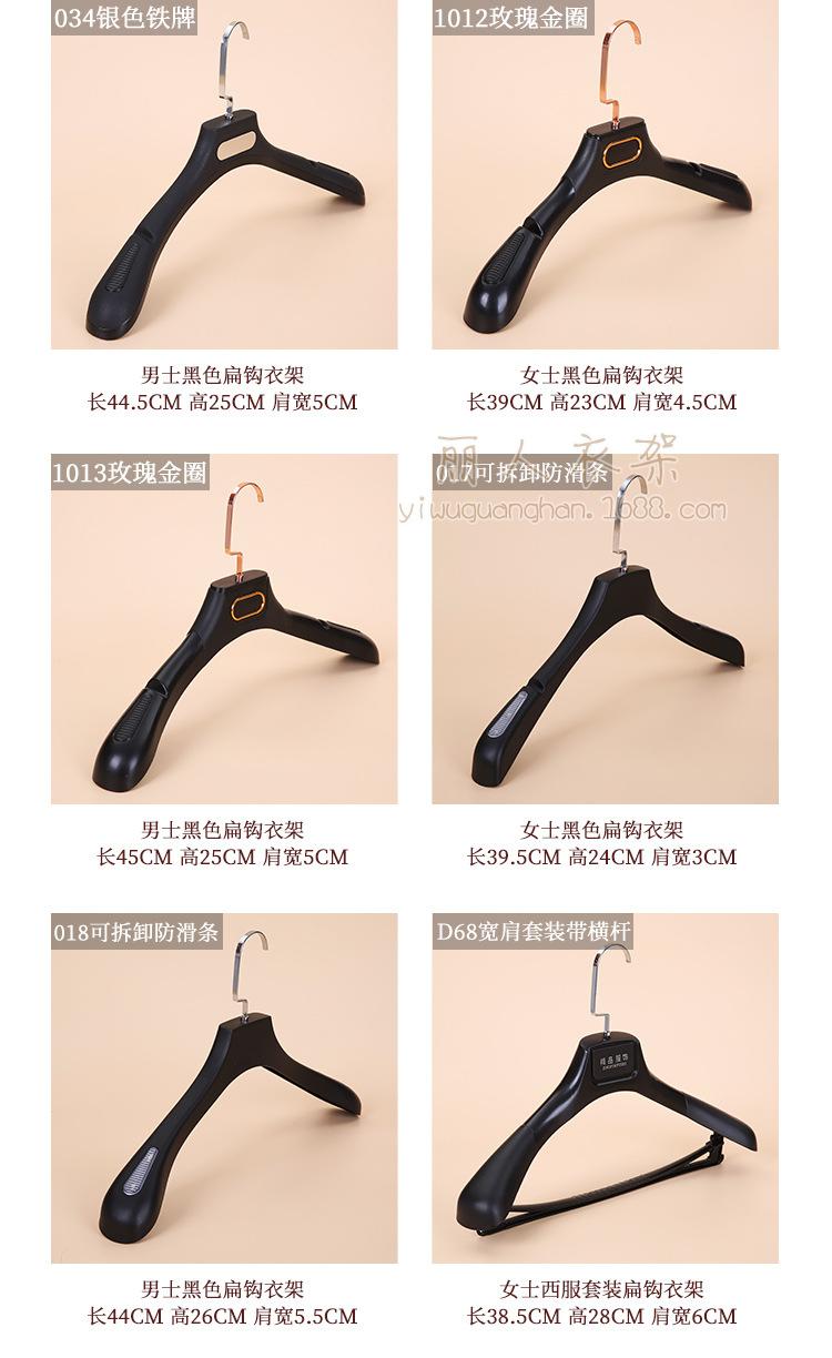 黑色塑料衣架系列详情