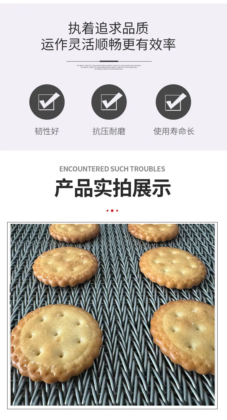 人字形网带_03