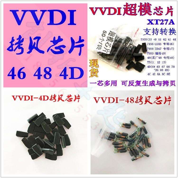 vvdi芯片汇总 (4)