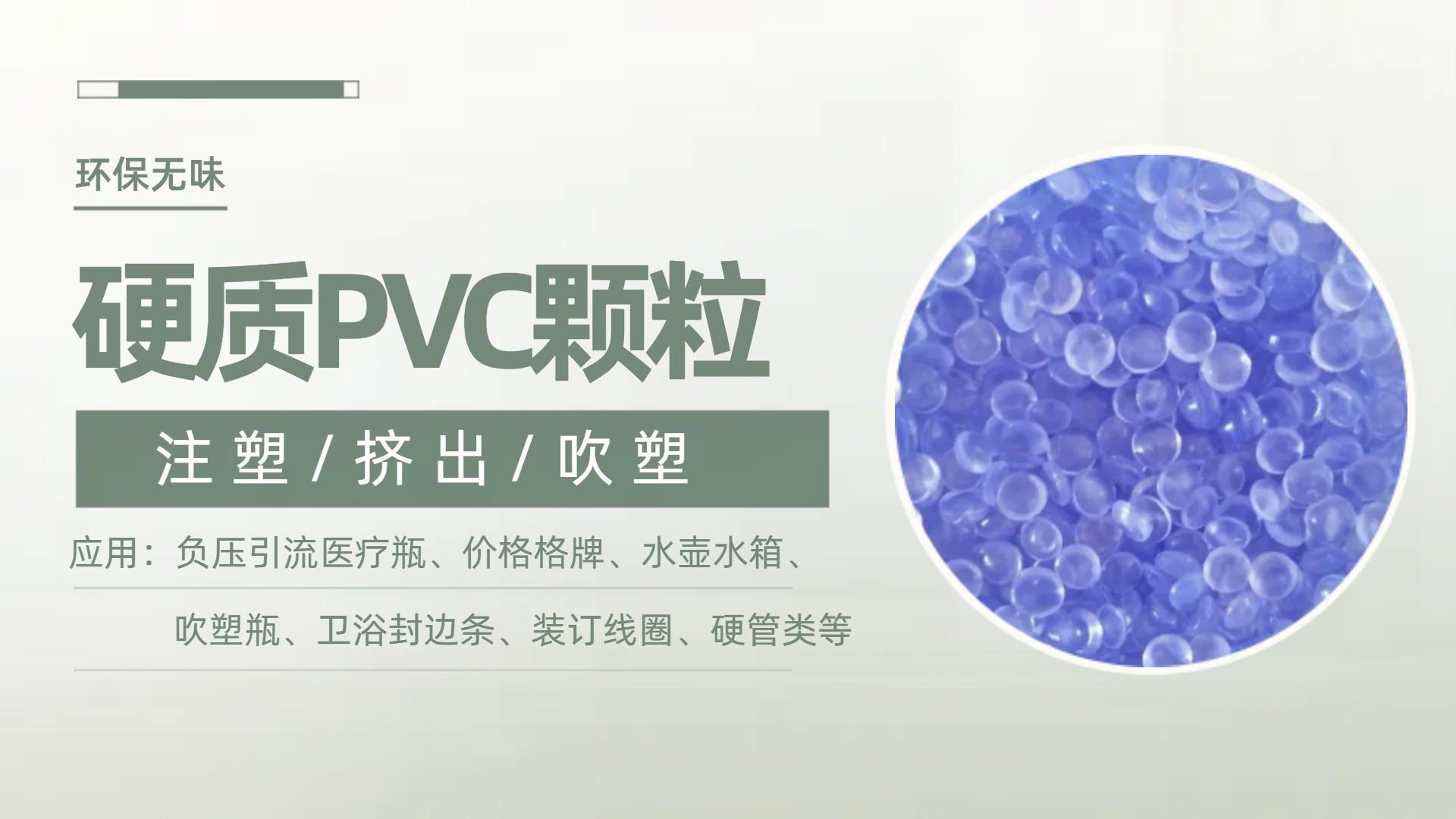 硬质PVC横版海报