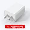 Cargador Certificado UL 5V2A Cabezal de Carga USB Estándar de EE. UU. Estándar Americano Eficiencia Energética de Seis Niveles Adaptador de Corriente Certificado FCC