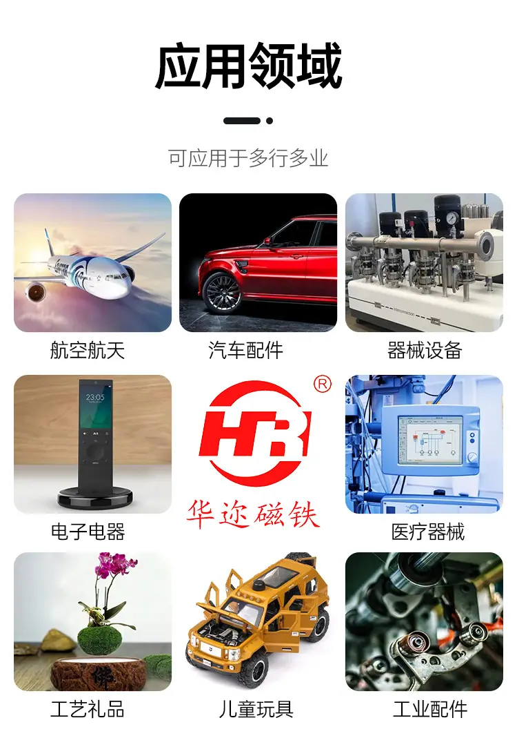 永磁