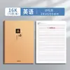 Set de Nueve Cuadernos de Papel Kraft Engrosado 16K, Chino, Matemáticas, Inglés, Especial para Estudiantes de Secundaria