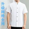Ropa de trabajo de seda de hielo para chef, manga corta, delgada, transpirable, de secado rápido, para verano, cocina, comedor, uniforme de chef para catering