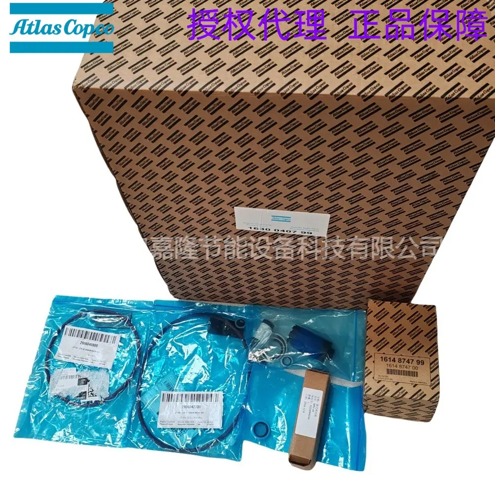阿特拉斯空压机预防性保养包2906042800 ZT160-