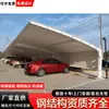 Abrigo de Estacionamento, Estacionamento ao Ar Livre, Toldo de Membrana Têxtil, Estrutura de Membrana de Aço Residencial, Abrigo para Veículos Elétricos, Instalação de Toldo para Carro