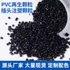 Fio plug de partícula de injeção de PVC preto retardante de chama material reciclado reciclado resistente a impacto tira de vedação de PVC matéria-prima