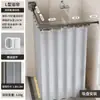 Conjunto de Barra Dobrável para Cortina de Chuveiro com Ventosa, Cortina à Prova d'Água e Anti-Mofo para Divisória de Banheiro, Instalação sem Furos