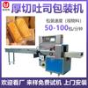 Máquina Embolsadora de Pan Tostado de Corte Grueso, Máquina Embolsadora Automática de Pan, Máquina Embolsadora de Pan de Plátano
