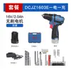 Taladro Eléctrico Recargable Dongcheng para Uso Doméstico, Destornillador Eléctrico, Taladro de Pistola 2050, Taladro Eléctrico de Litio sin Escobillas, Máquina Destornillador 1603