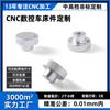 Piezas no estándar de acero inoxidable, piezas de estampación para torno CNC automático mecánico, accesorios de precisión, hardware, mecanizado CNC