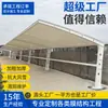 Película Estrutural de Toldo para Veículo Elétrico Abrigo de Carro Shed de Posto de Carregamento Comunitário Shed Paisagístico Estúdio Guarda-Sol